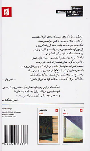 ترانه ایزا